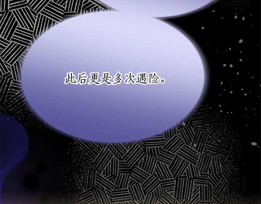 《退婚恶女在旷野生存》第八十五话 最后的神启 第47页