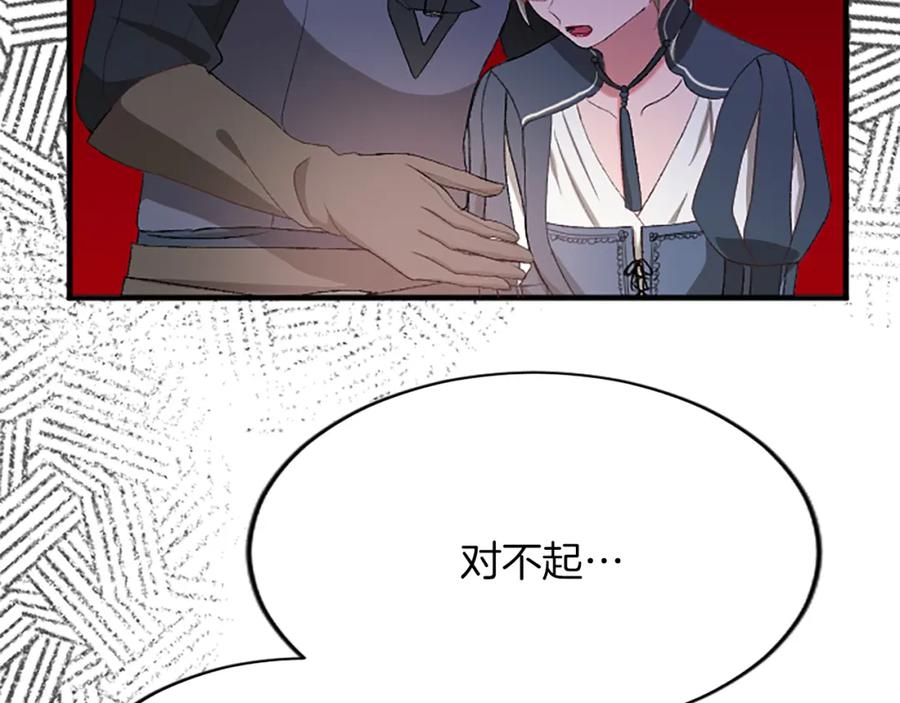 《退婚恶女在旷野生存》第八十五话 最后的神启 第20页