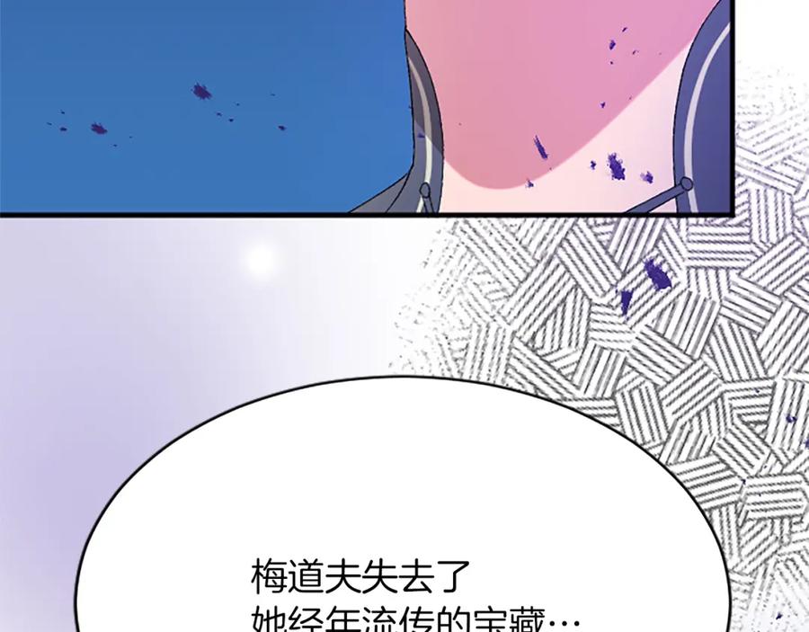 《退婚恶女在旷野生存》第八十五话 最后的神启 第88页