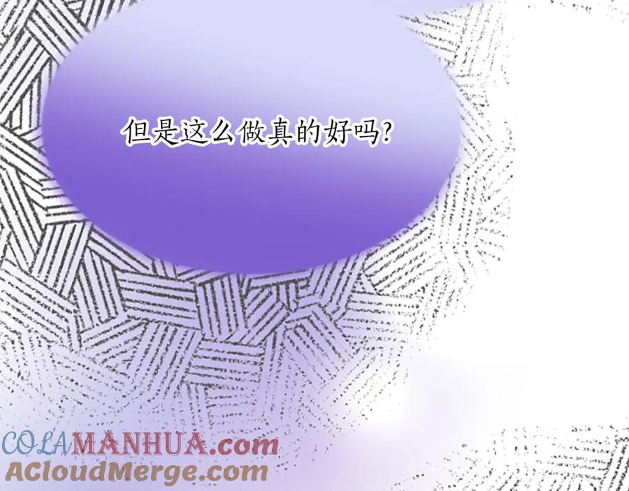 《退婚恶女在旷野生存》第八十五话 最后的神启 第161页