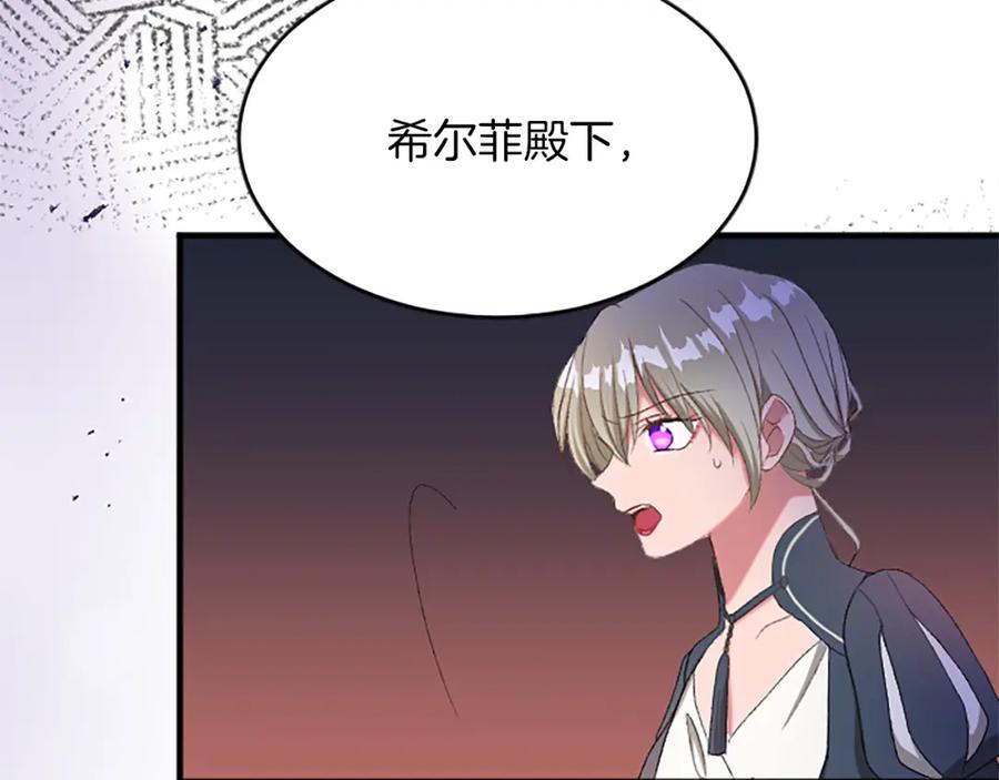 《退婚恶女在旷野生存》第八十五话 最后的神启 第142页