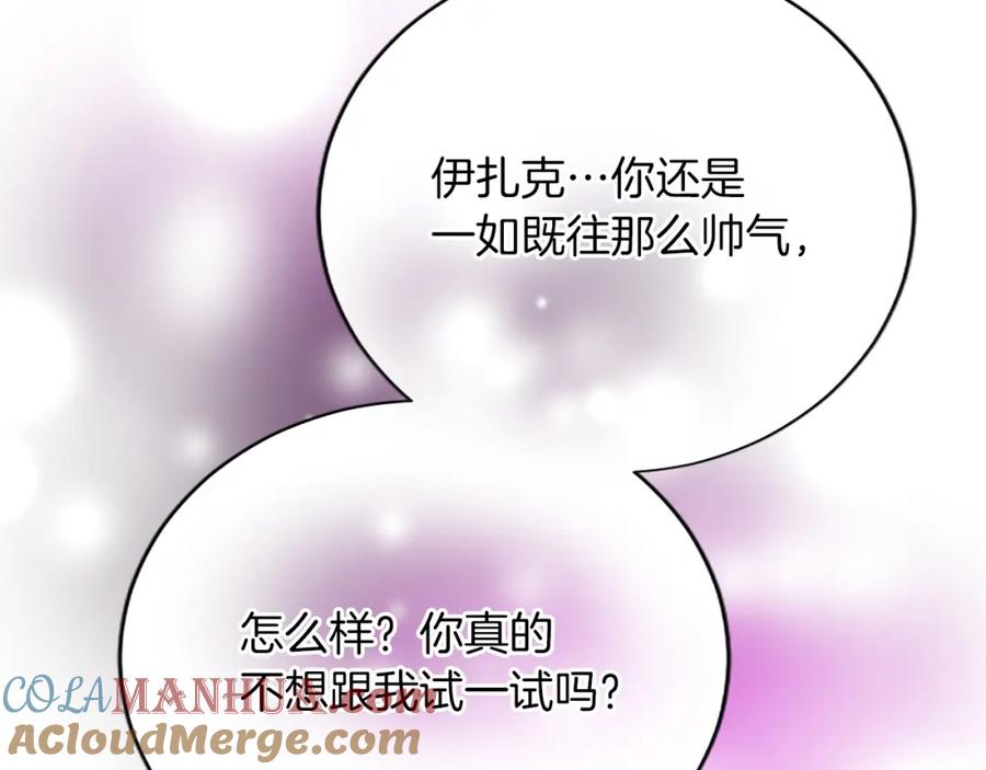 《退婚恶女在旷野生存》第八十六话 逮捕 第153页