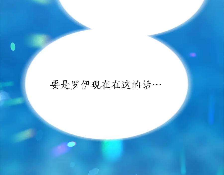 《退婚恶女在旷野生存》第八十六话 逮捕 第88页