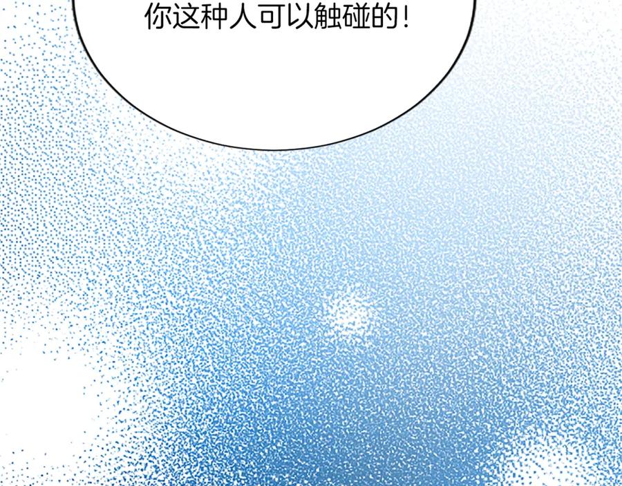 《退婚恶女在旷野生存》第八十六话 逮捕 第148页