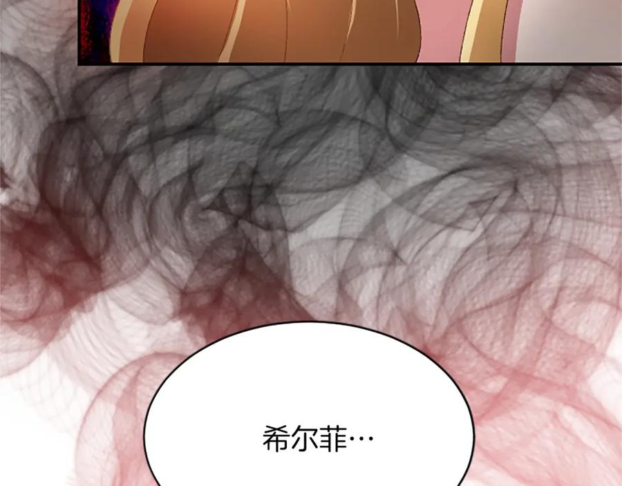 《退婚恶女在旷野生存》第八十六话 逮捕 第100页