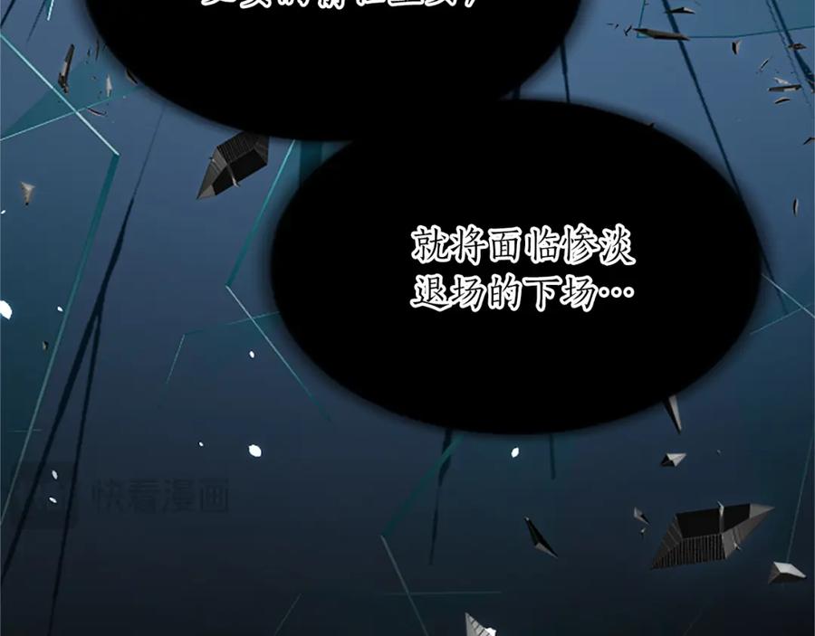 《退婚恶女在旷野生存》第八十六话 逮捕 第36页