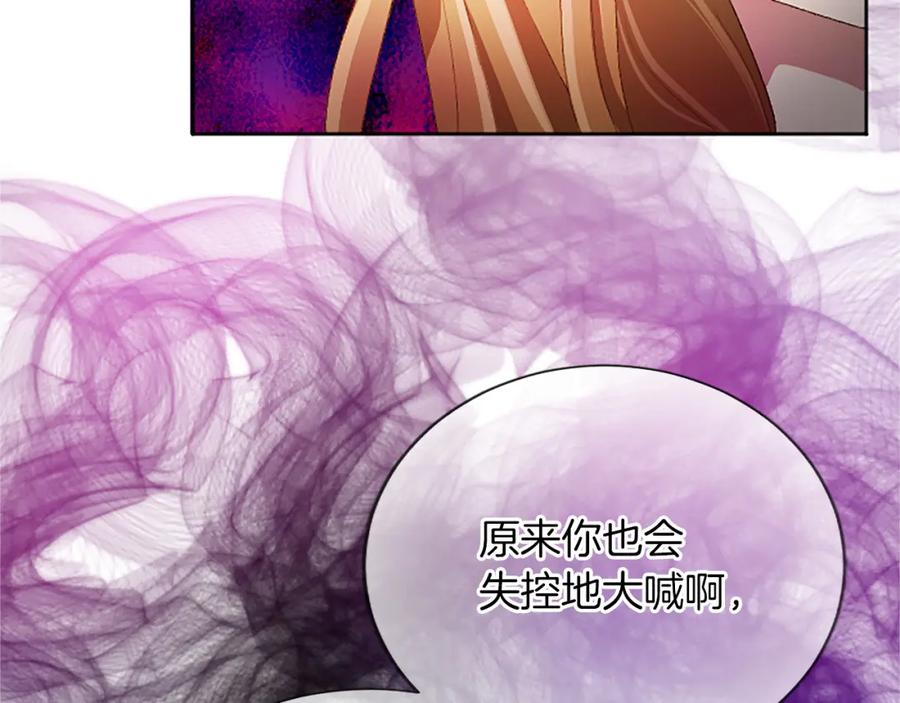 《退婚恶女在旷野生存》第八十六话 逮捕 第163页