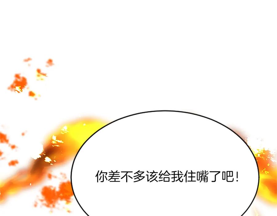 《退婚恶女在旷野生存》第八十六话 逮捕 第170页