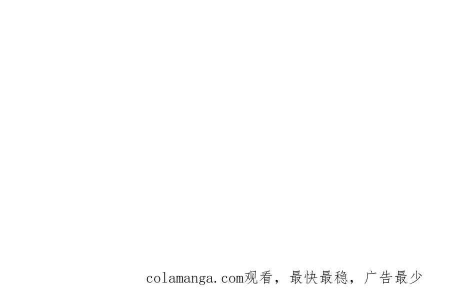 《退婚恶女在旷野生存》第八十六话 逮捕 第199页