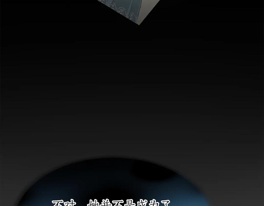 《退婚恶女在旷野生存》第八十六话 逮捕 第27页
