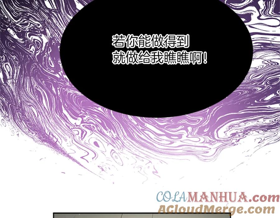 《退婚恶女在旷野生存》第八十六话 逮捕 第181页