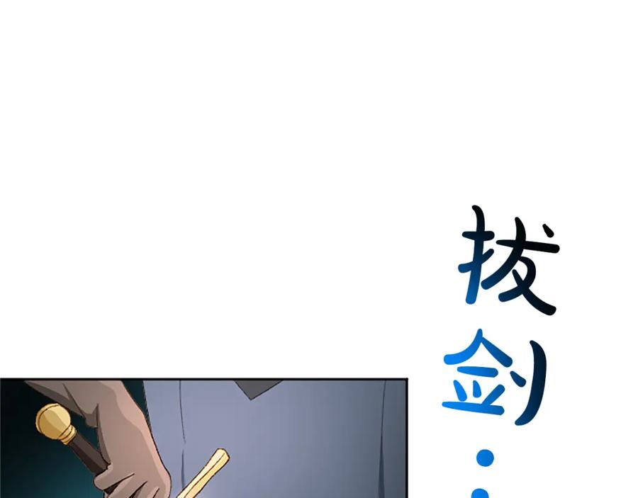 《退婚恶女在旷野生存》第八十六话 逮捕 第167页