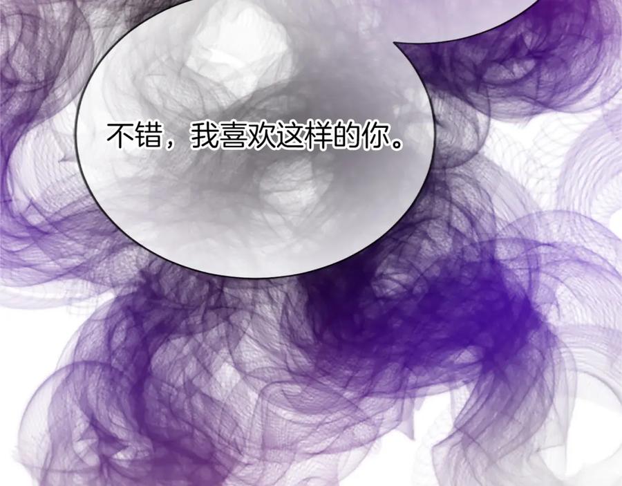 《退婚恶女在旷野生存》第八十六话 逮捕 第164页