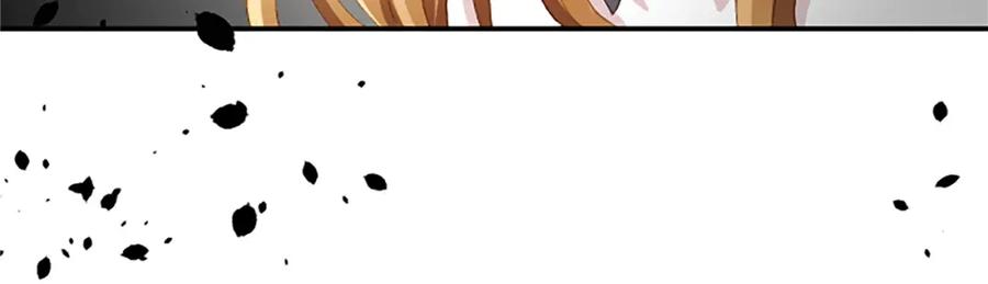 《退婚恶女在旷野生存》第八十六话 逮捕 第96页