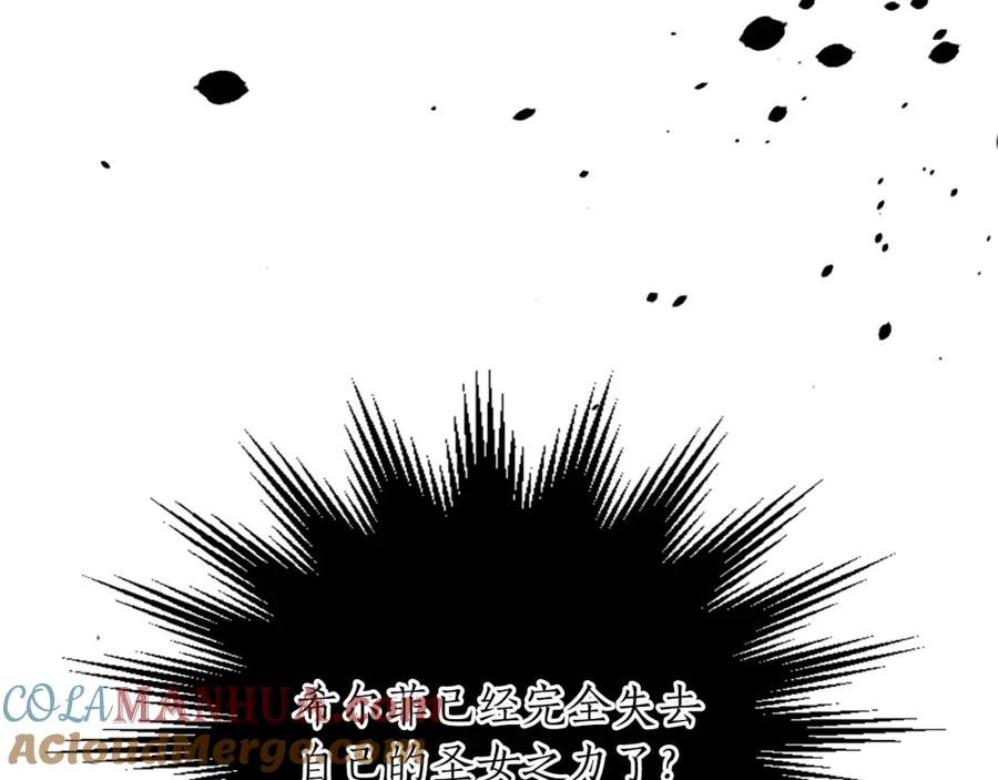 《退婚恶女在旷野生存》第八十六话 逮捕 第13页