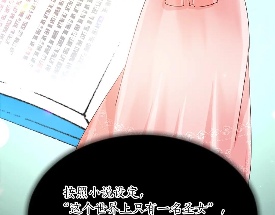 《退婚恶女在旷野生存》第八十六话 逮捕 第32页