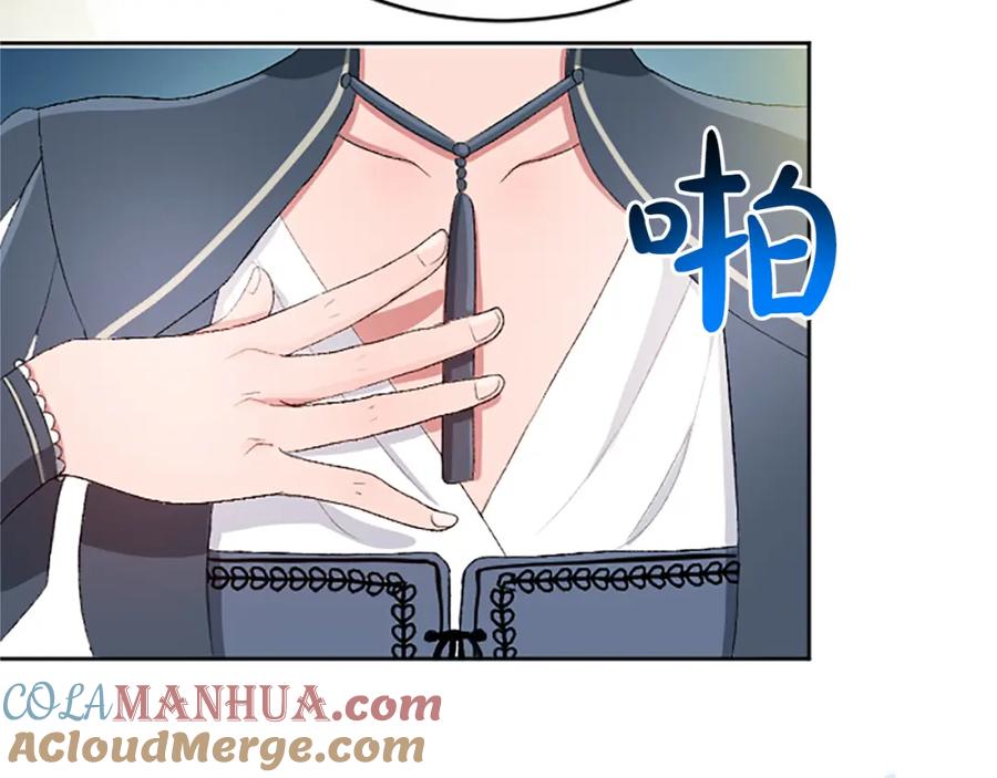 《退婚恶女在旷野生存》第八十六话 逮捕 第129页
