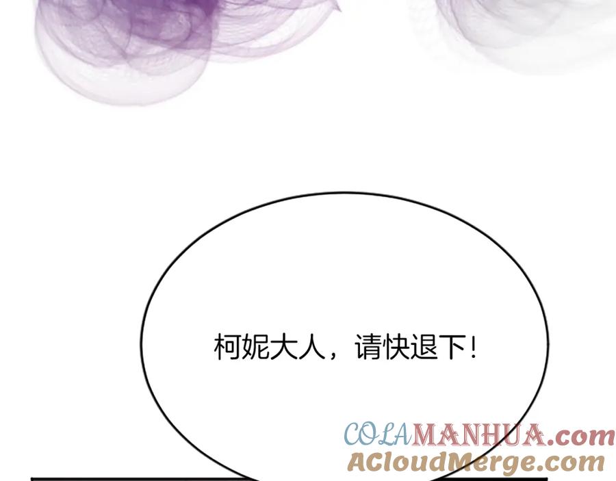 《退婚恶女在旷野生存》第八十六话 逮捕 第165页