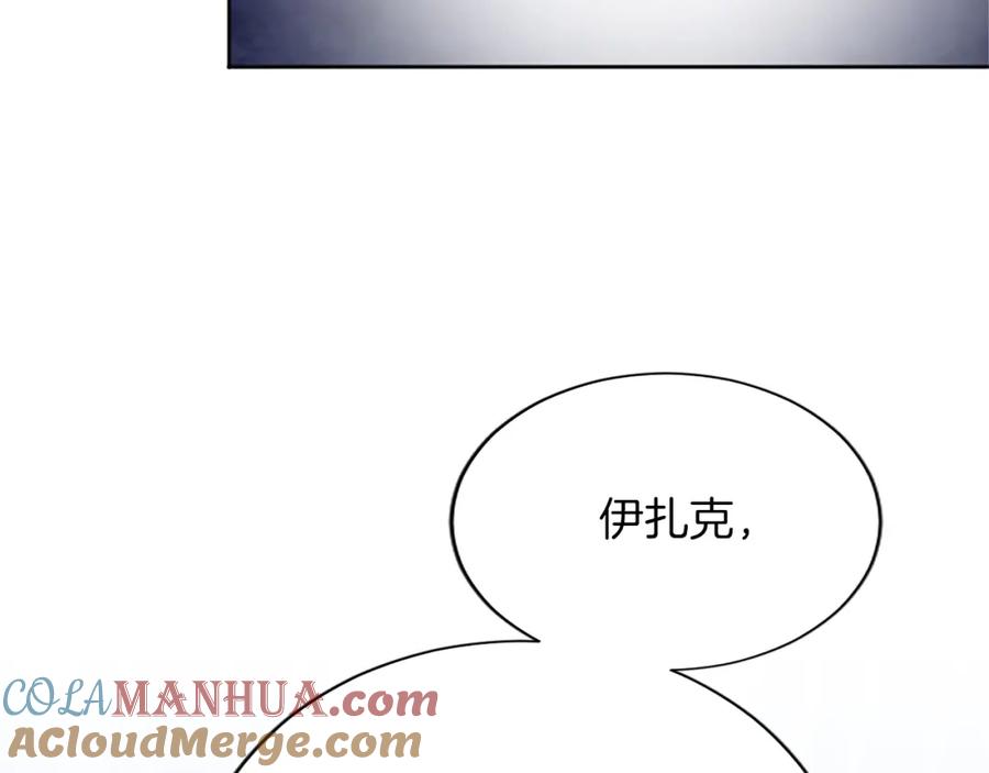 《退婚恶女在旷野生存》第八十六话 逮捕 第193页