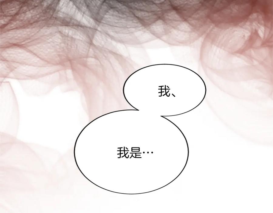 《退婚恶女在旷野生存》第八十六话 逮捕 第116页