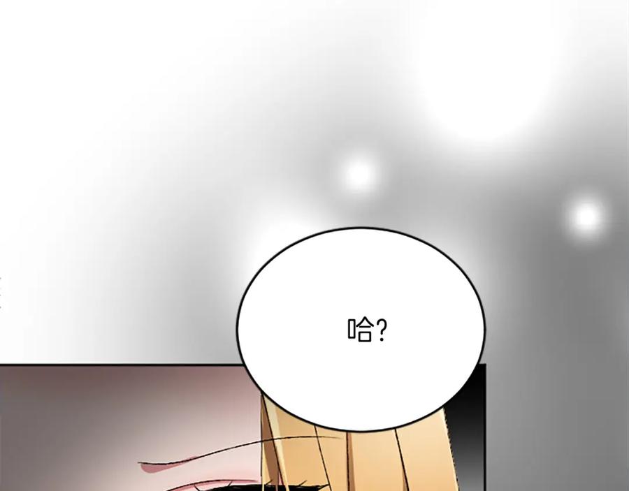 《退婚恶女在旷野生存》第八十六话 逮捕 第136页