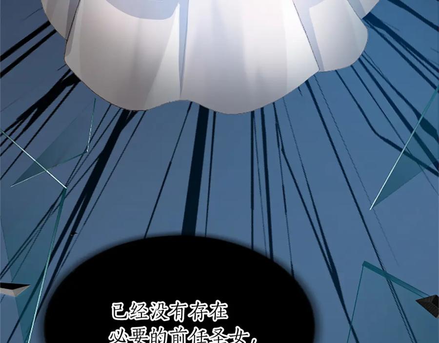 《退婚恶女在旷野生存》第八十六话 逮捕 第35页
