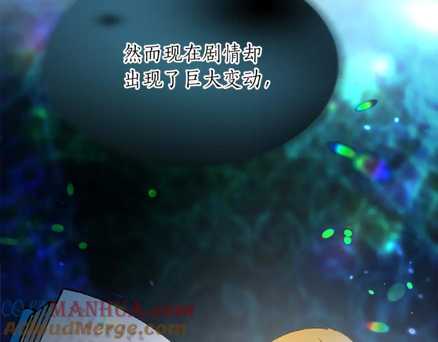 《退婚恶女在旷野生存》第八十六话 逮捕 第21页