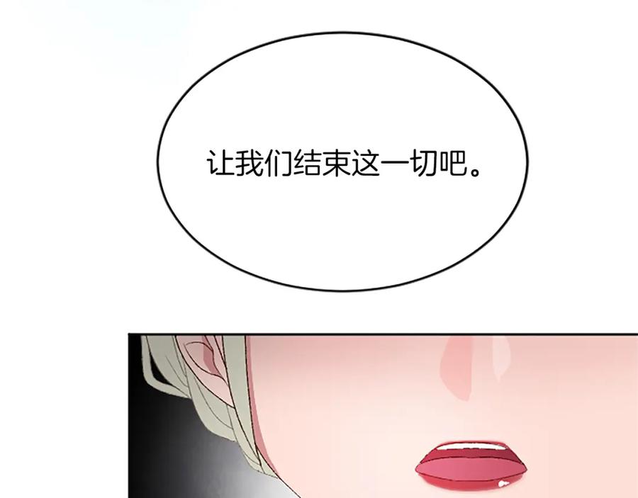 《退婚恶女在旷野生存》第八十六话 逮捕 第188页