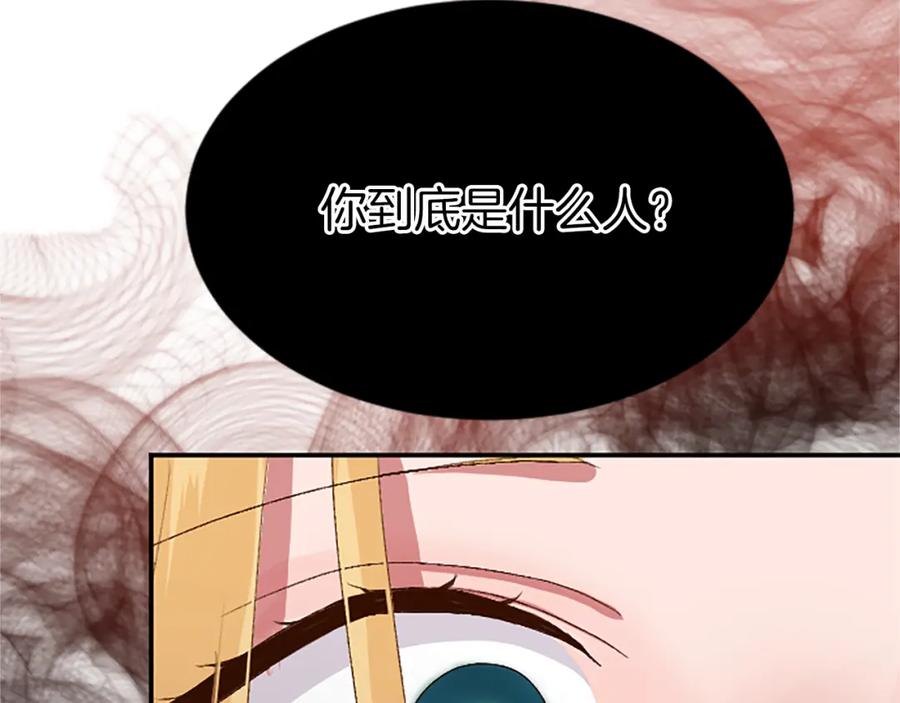 《退婚恶女在旷野生存》第八十六话 逮捕 第114页