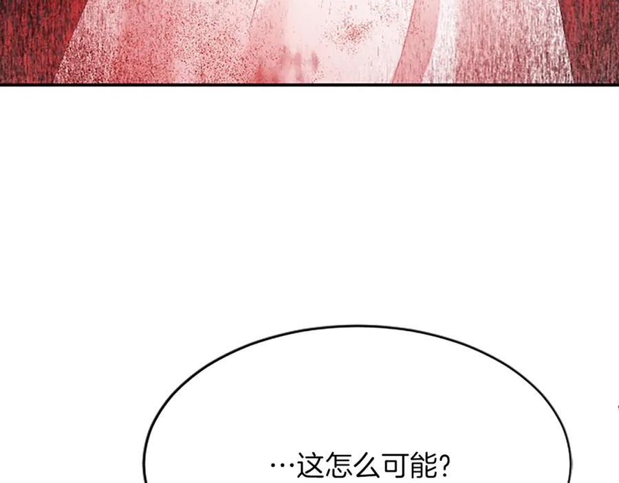 《退婚恶女在旷野生存》第八十六话 逮捕 第46页