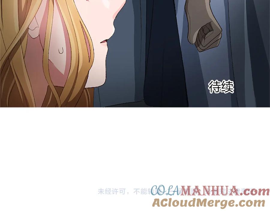 《退婚恶女在旷野生存》第八十六话 逮捕 第197页