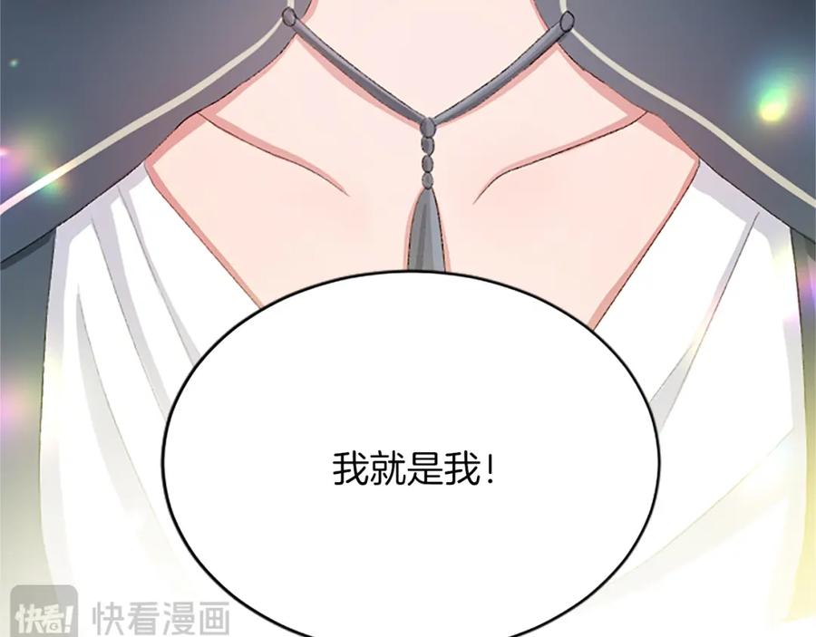 《退婚恶女在旷野生存》第八十六话 逮捕 第128页