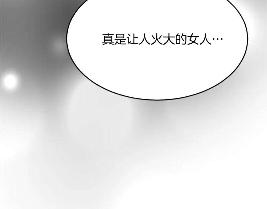 《退婚恶女在旷野生存》第八十六话 逮捕 第138页