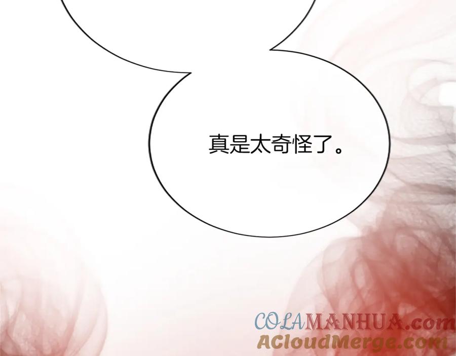 《退婚恶女在旷野生存》第八十六话 逮捕 第109页