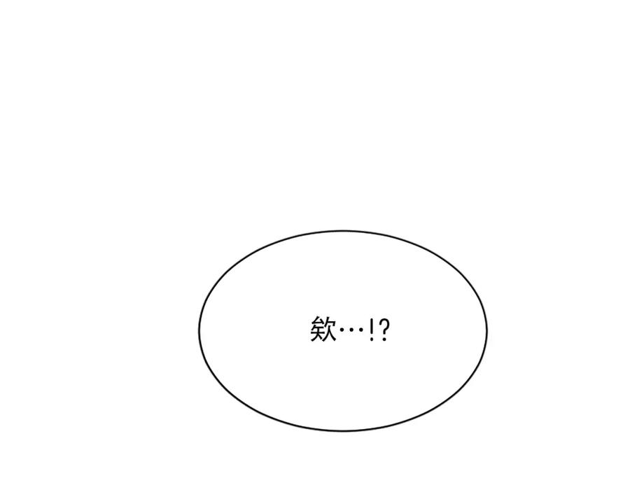 《退婚恶女在旷野生存》第八十六话 逮捕 第10页