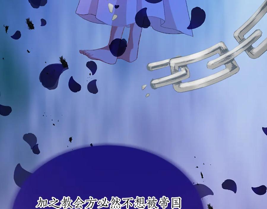 《退婚恶女在旷野生存》第八十七话 对希尔菲的处刑 第108页