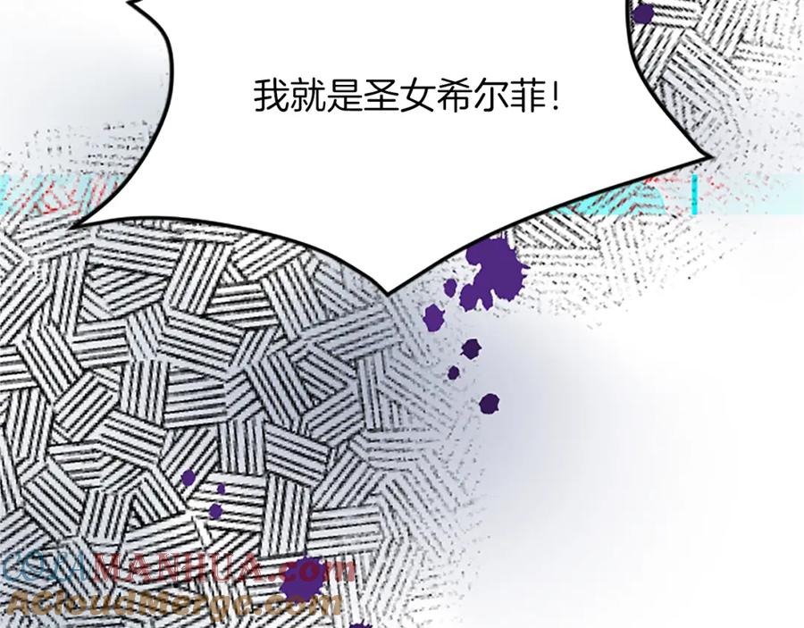《退婚恶女在旷野生存》第八十七话 对希尔菲的处刑 第37页