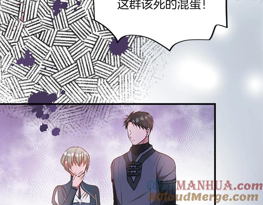 《退婚恶女在旷野生存》第八十七话 对希尔菲的处刑 第25页
