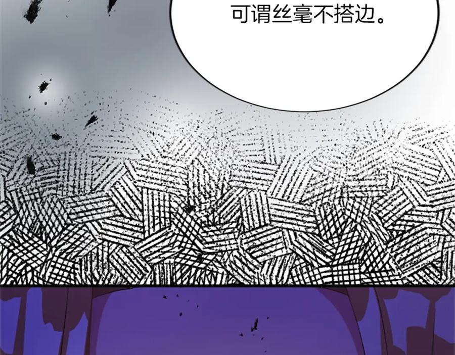 《退婚恶女在旷野生存》第八十七话 对希尔菲的处刑 第79页