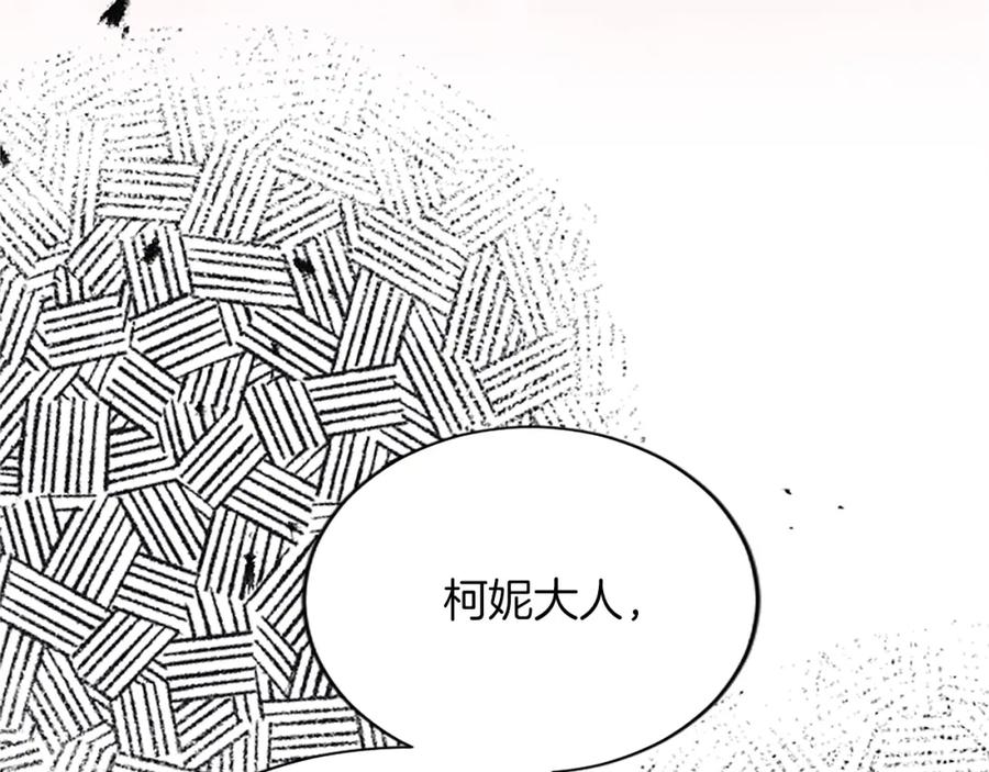 《退婚恶女在旷野生存》第八十七话 对希尔菲的处刑 第60页