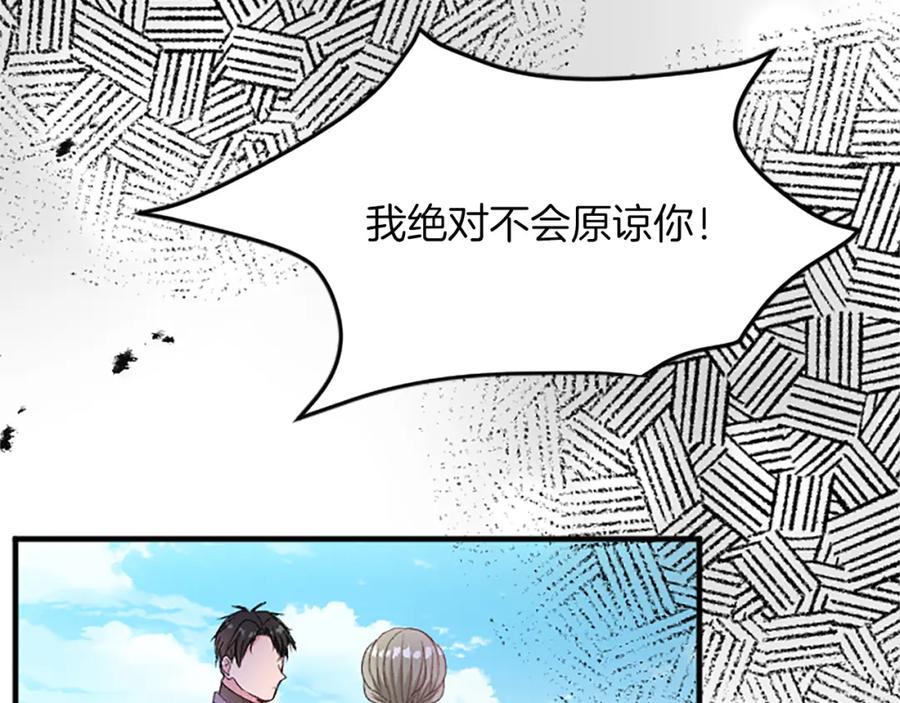 《退婚恶女在旷野生存》第八十七话 对希尔菲的处刑 第92页