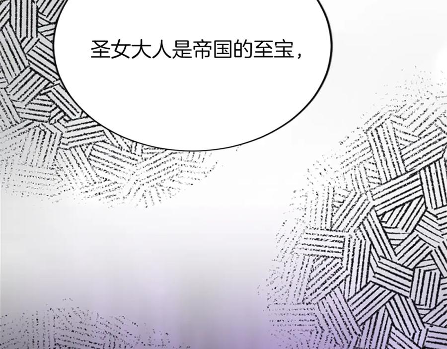《退婚恶女在旷野生存》第八十七话 对希尔菲的处刑 第54页