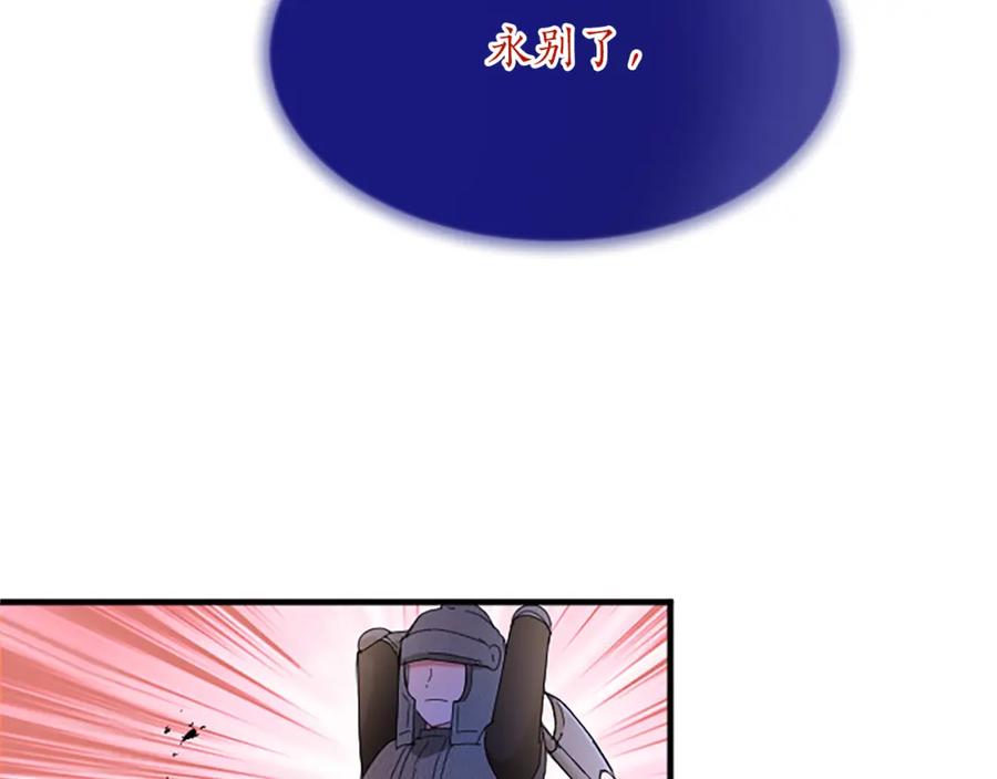 《退婚恶女在旷野生存》第八十七话 对希尔菲的处刑 第164页