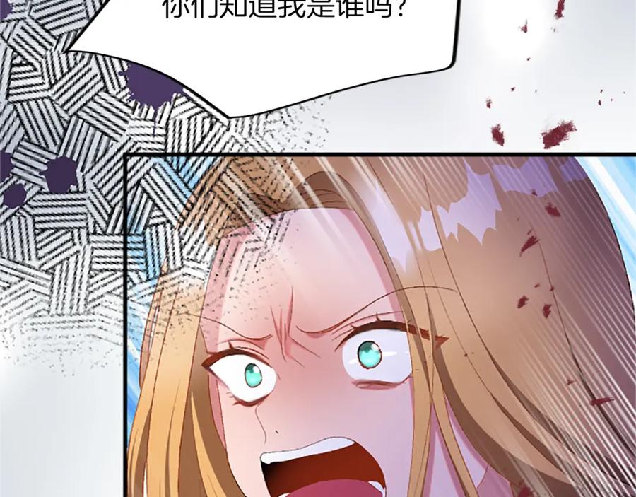 《退婚恶女在旷野生存》第八十七话 对希尔菲的处刑 第23页