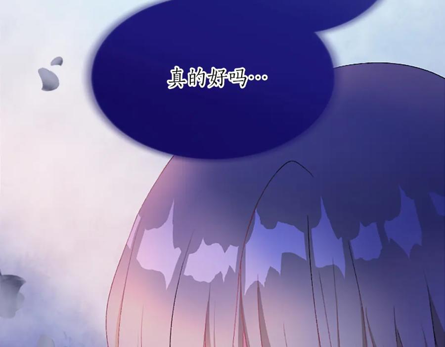 《退婚恶女在旷野生存》第八十七话 对希尔菲的处刑 第182页