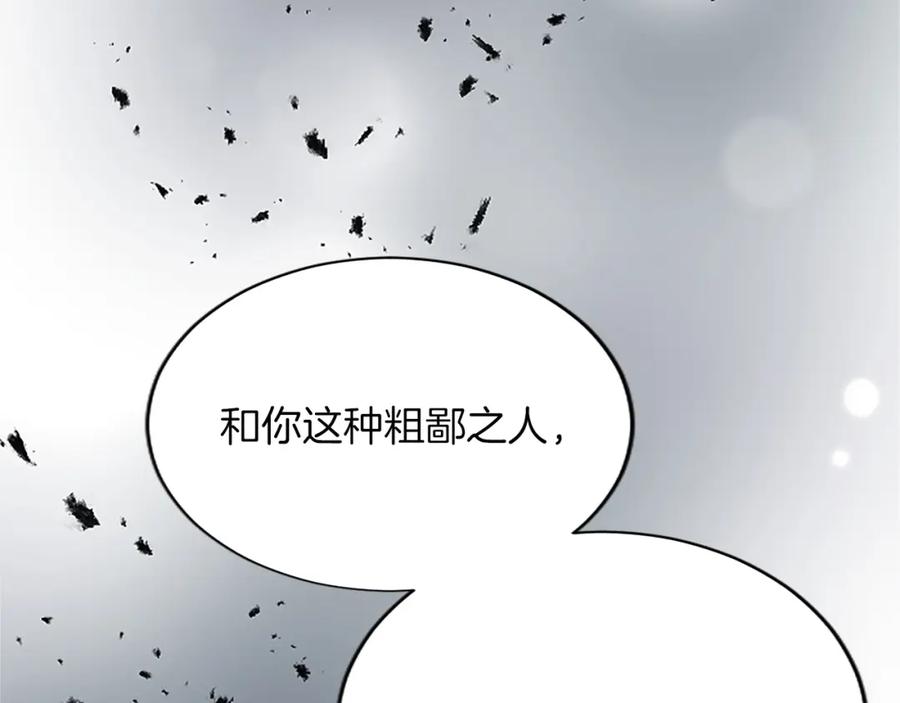 《退婚恶女在旷野生存》第八十七话 对希尔菲的处刑 第78页