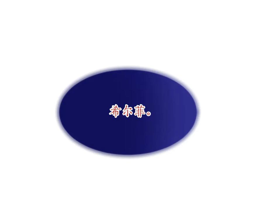 《退婚恶女在旷野生存》第八十七话 对希尔菲的处刑 第166页