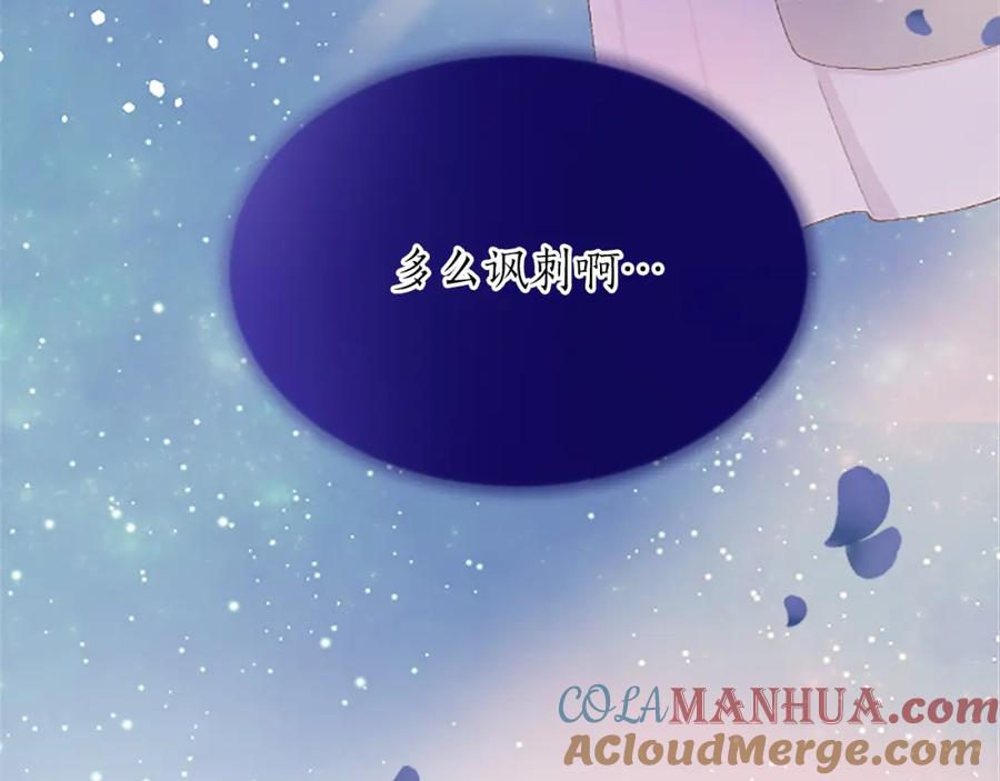 《退婚恶女在旷野生存》第八十七话 对希尔菲的处刑 第189页