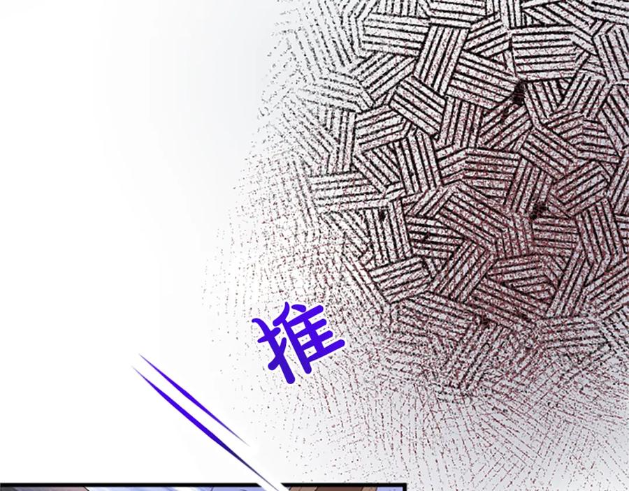 《退婚恶女在旷野生存》第八十七话 对希尔菲的处刑 第140页