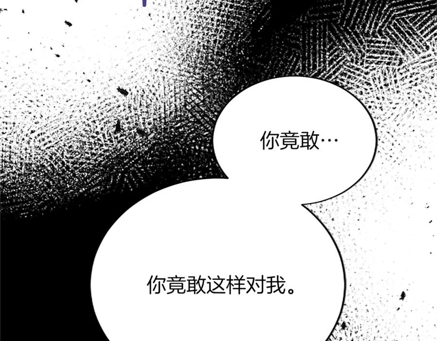 《退婚恶女在旷野生存》第八十七话 对希尔菲的处刑 第72页